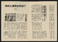 《政治家半月刊NO.15》藏品圖，第20張