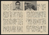 《政治家半月刊NO.15》藏品圖，第21張