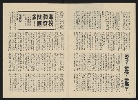 《政治家半月刊NO.15》藏品圖，第22張