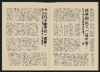 《政治家半月刊NO.15》藏品圖，第23張