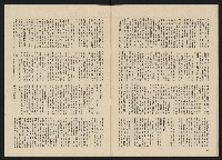 《政治家半月刊NO.15》藏品圖，第26張