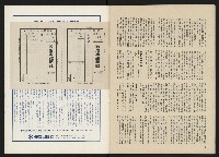 《政治家半月刊NO.15》藏品圖，第27張