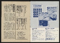 《政治家半月刊NO.16》藏品圖，第2張