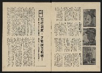 《政治家半月刊NO.16》藏品圖，第3張