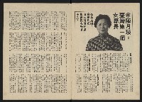 《政治家半月刊NO.16》藏品圖，第4張