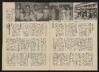 《政治家半月刊NO.16》藏品圖，第5張