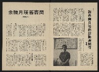 《政治家半月刊NO.16》藏品圖，第6張