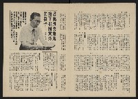 《政治家半月刊NO.16》藏品圖，第7張