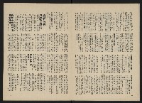 《政治家半月刊NO.16》藏品圖，第8張