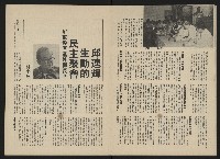 《政治家半月刊NO.16》藏品圖，第10張