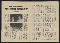 《政治家半月刊NO.16》藏品圖，第11張