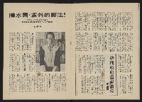 《政治家半月刊NO.16》藏品圖，第12張