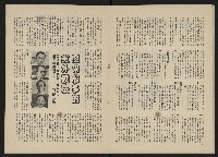 《政治家半月刊NO.16》藏品圖，第13張