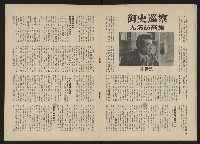 《政治家半月刊NO.16》藏品圖，第14張