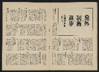 《政治家半月刊NO.16》藏品圖，第15張