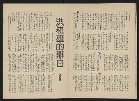 《政治家半月刊NO.16》藏品圖，第16張