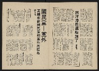 《政治家半月刊NO.16》藏品圖，第17張