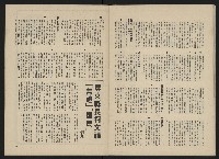 《政治家半月刊NO.16》藏品圖，第18張