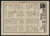《政治家半月刊NO.16》藏品圖，第19張