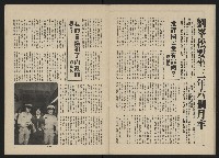 《政治家半月刊NO.16》藏品圖，第20張