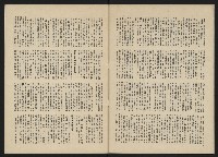 《政治家半月刊NO.16》藏品圖，第25張