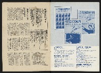 《政治家半月刊NO.17》藏品圖，第2張
