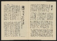 《政治家半月刊NO.17》藏品圖，第3張