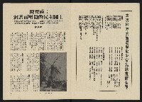 《政治家半月刊NO.17》藏品圖，第4張
