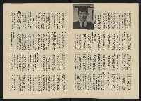 《政治家半月刊NO.17》藏品圖，第5張