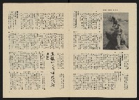 《政治家半月刊NO.17》藏品圖，第6張