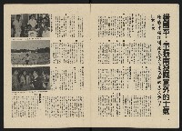 《政治家半月刊NO.17》藏品圖，第7張
