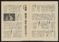 《政治家半月刊NO.17》藏品圖，第8張