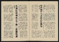 《政治家半月刊NO.17》藏品圖，第9張