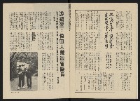 《政治家半月刊NO.17》藏品圖，第10張