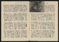 《政治家半月刊NO.17》藏品圖，第11張