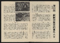 《政治家半月刊NO.17》藏品圖，第12張