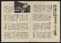 《政治家半月刊NO.17》藏品圖，第13張