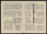 《政治家半月刊NO.17》藏品圖，第14張