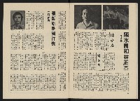 《政治家半月刊NO.17》藏品圖，第15張