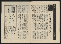 《政治家半月刊NO.17》藏品圖，第17張
