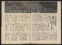 《政治家半月刊NO.17》藏品圖，第18張