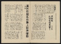 《政治家半月刊NO.17》藏品圖，第20張