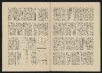 《政治家半月刊NO.17》藏品圖，第21張