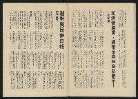 《政治家半月刊NO.17》藏品圖，第22張