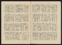 《政治家半月刊NO.17》藏品圖，第25張