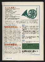 《政治家半月刊NO.17》藏品圖，第27張