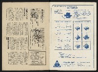 《政治家半月刊NO.19》藏品圖，第2張