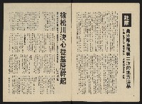 《政治家半月刊NO.19》藏品圖，第4張