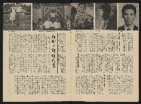 《政治家半月刊NO.19》藏品圖，第5張