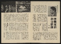 《政治家半月刊NO.19》藏品圖，第6張
